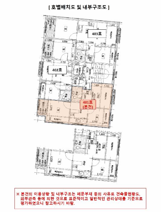 서울특별시 금천구 독산동 164-17 마인드빌 제비동 제4층 제401호 다세대(빌라) 경매 사진 10