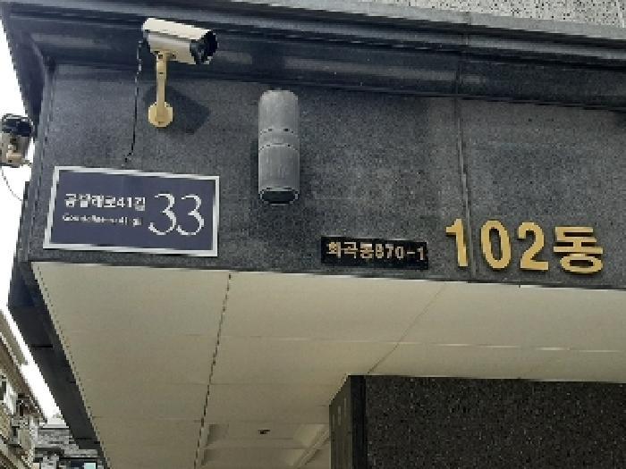 서울특별시 강서구 화곡동 870-1 동양하우징 제102동 제4층 제401호 다세대(빌라) 경매 사진 5