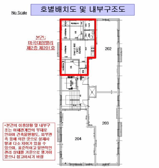 서울특별시 강서구 공항동 678-1 마곡대림밸리 제2층 제201호 다세대(빌라) 경매 사진 11