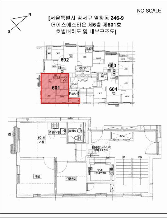 서울특별시 강서구 염창동 246-9 더에스에스타운 제6층 제601호 다세대(빌라) 경매 사진 10