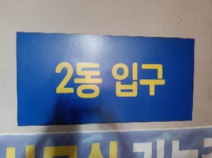 서울특별시 강서구 화곡동 367-73 세담파크뷰(2동) 제3층 제302호 오피스텔 경매 사진 11