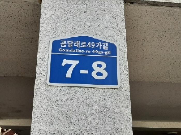 서울특별시 강서구 화곡동 821-19 삼성하이츠빌 제5층 제501호 다세대(빌라) 경매 사진 6