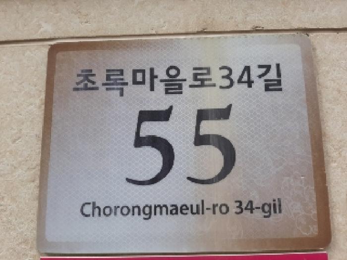서울특별시 강서구 화곡동 1169 더숨153 제103동 제5층 제505호 도시형생활주택 경매 사진 5