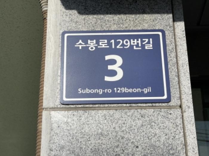 인천광역시 미추홀구 수봉로129번길 3, 3층302호구) 인천광역시 미추홀구 주안동 660-68 다세대(빌라) 경매 사진 11