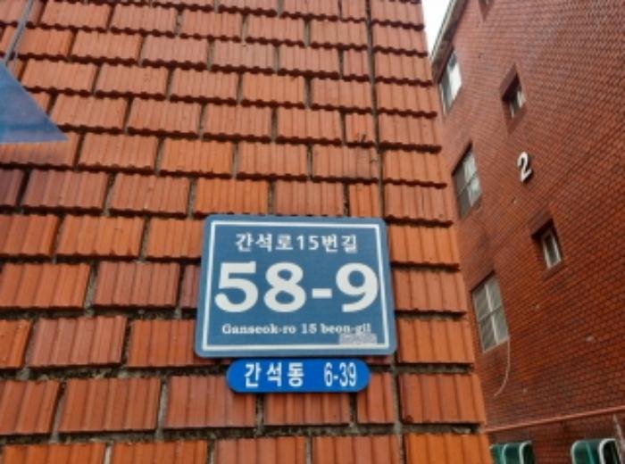 인천광역시 남동구 간석로15번길 58-9, 2동 1층102호구) 인천광역시 남동구 간석동 6-39 다세대(빌라) 경매 사진 8