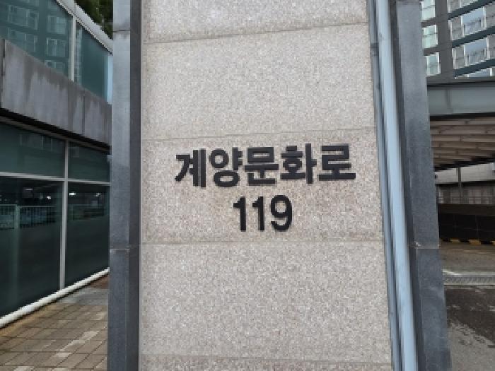 인천광역시 계양구 용종동 207-1 인천계양코아루센트럴파크 301(판매시설)동 1층126호 근린상가 경매 사진 8