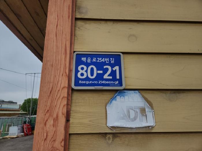 인천광역시 중구 운북동 78-2 창고 경매 사진 6