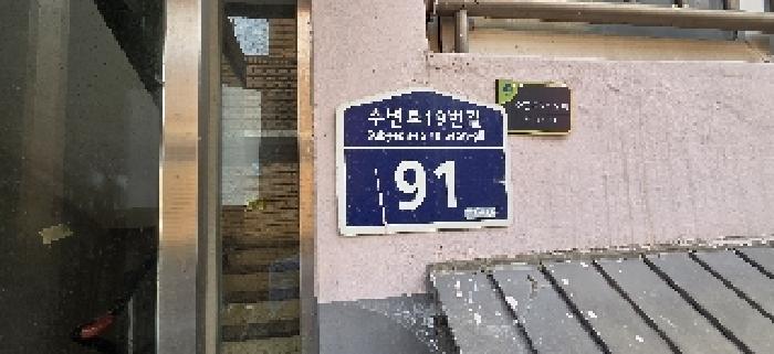 인천광역시 부평구 부개동 271-57 덕성빌라 1동 지하층1호 다세대(빌라) 경매 사진 6