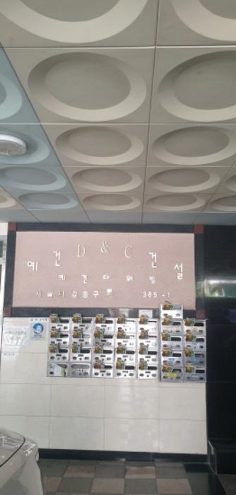서울특별시 강동구 양재대로113길 53, 5층504호 (길동,예건타워빌아파트)구) 서울특별시 강동구 길동 385-1 아파트 경매 사진 4