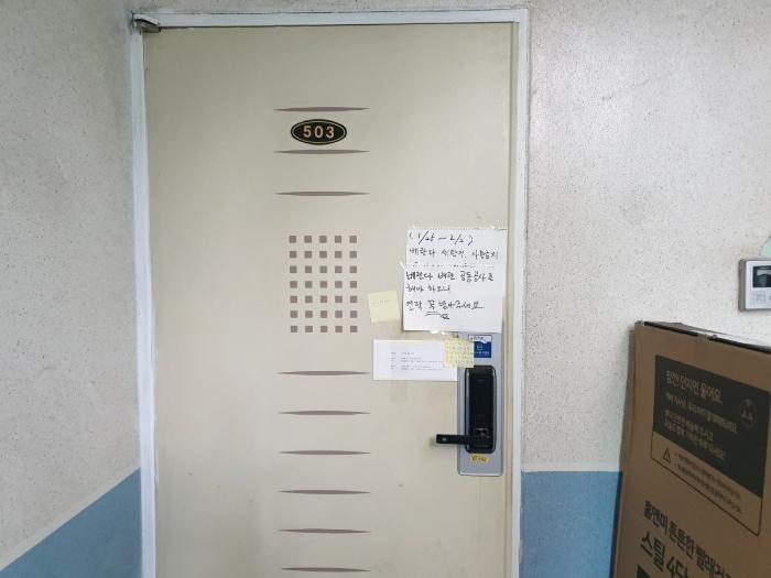 인천광역시 부평구 부평대로104번길 36, 5층503호 (부평동,신대림아파트)구) 인천광역시 부평구 부평동 438-26 아파트 경매 사진 2