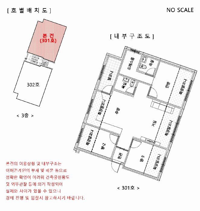 경기도 광주시 태전동 400-4 매화낭 5동 3층301호 다세대(빌라) 경매 사진 13