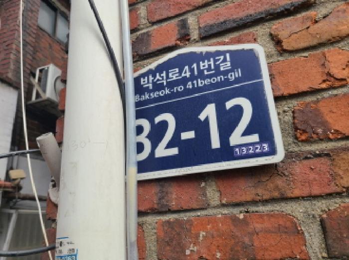 경기도 성남시 중원구 상대원동 1630-1 지하층1호 다세대(빌라) 경매 사진 1