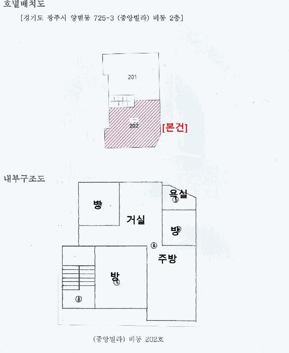 경기도 광주시 양벌동 725-3 비동 2층202호 다세대(빌라) 경매 사진 10
