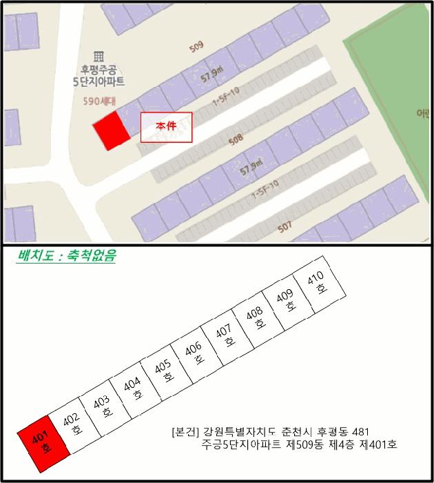 강원특별자치도 춘천시 후평동 481 주공5단지아파트 509동 4층401호 아파트 경매 사진 5