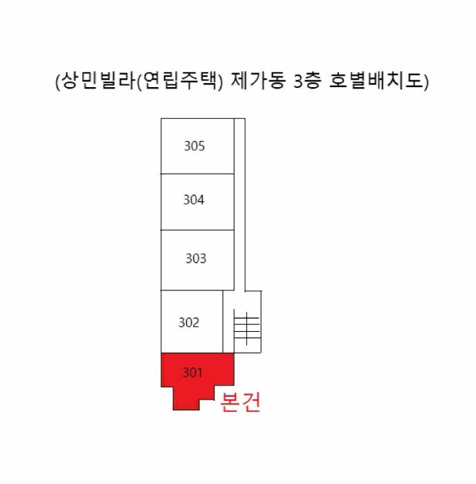 충청북도 음성군 삼성면 덕정리 463-10 상민빌라 가동 3층301호 다세대(빌라) 경매 사진 10