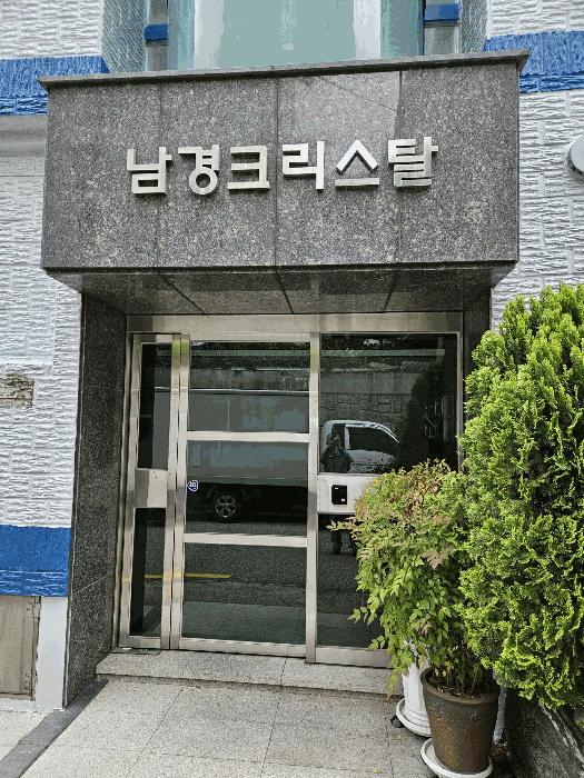 부산광역시 남구 대연동 1732-8 남경크리스탈3 3층301호 다세대(빌라) 경매 사진 2