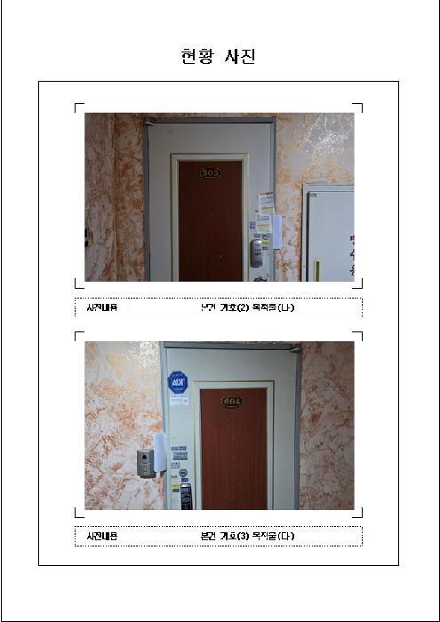 전라남도 목포시 상동 829-16 하당로데오타운 비동 5층502호 오피스텔 경매 사진 11