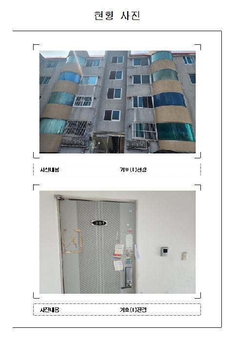 전라남도 목포시 연산동 971-1 제우빌라트 3층301호 다세대(빌라) 경매 사진 6