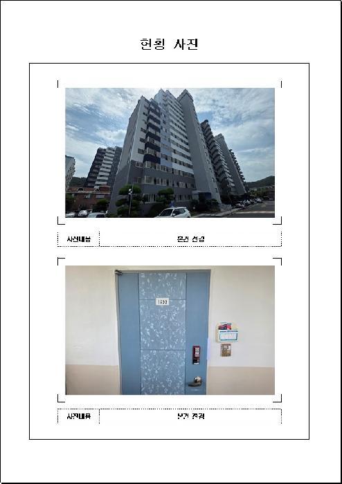 전라남도 목포시 대양동 75-1 근화희망타운아파트 102동 15층1502호 아파트 경매 사진 7
