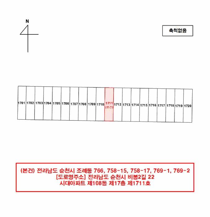 전라남도 순천시 조례동 766 시대아파트 108동 17층 1711호 아파트 경매 사진 9