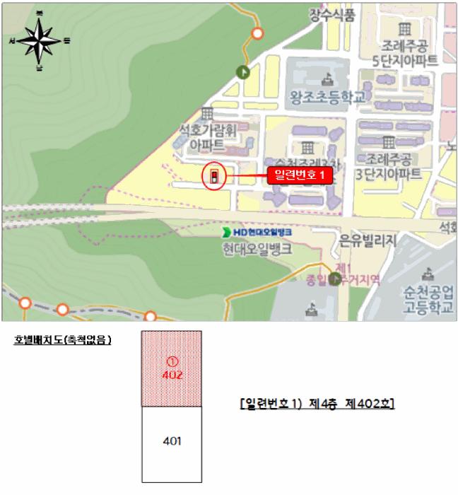 전라남도 순천시 조례동 1432-3 4층402호 다세대(빌라) 경매 사진 24