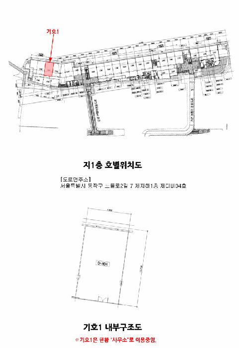 서울특별시 동작구 노량진동 16-1 노량진드림스퀘어복합빌딩 1층디109호 근린상가 경매 사진 16