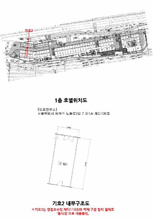 서울특별시 동작구 노량진동 16-1 노량진드림스퀘어복합빌딩 1층디109호 근린상가 경매 사진 17