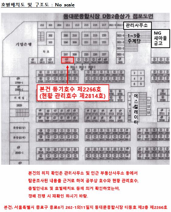 서울특별시 종로구 종로6가 262-1 2층 2266호 근린상가 경매 사진 13