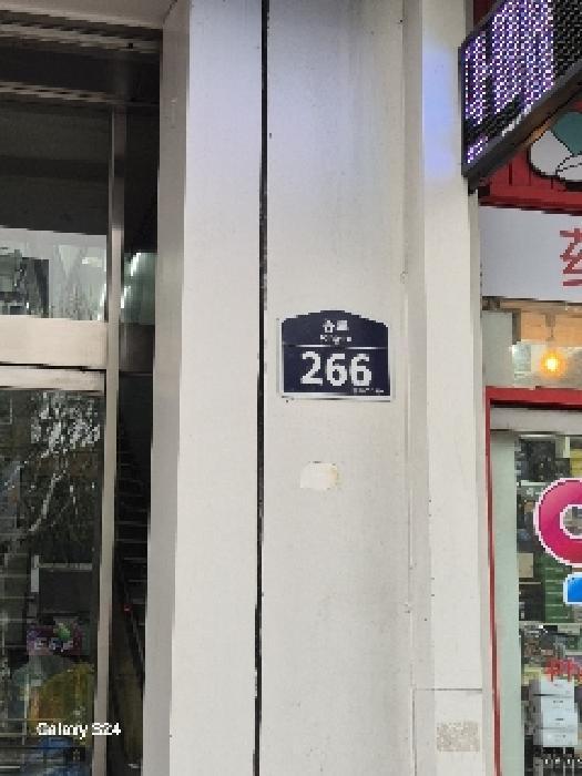 서울특별시 종로구 종로6가 262-1 2층 2266호 근린상가 경매 사진 8