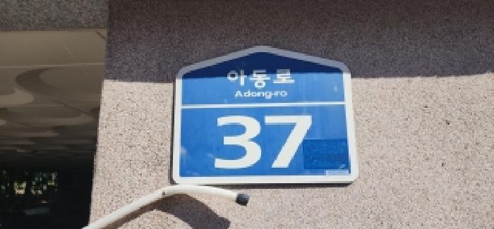 경기도 파주시 아동동 358-8 써니빌리지 2층203호 다세대(빌라) 경매 사진 3