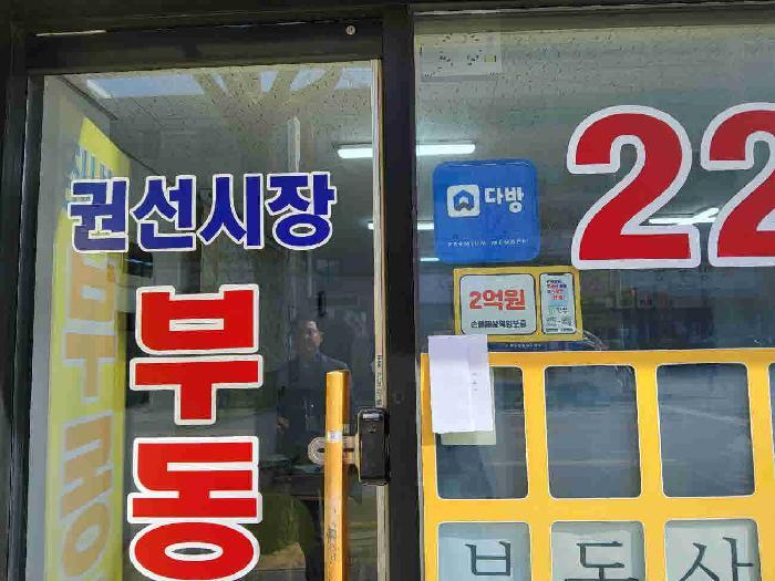 경기도 수원시 권선구 권선동 1057-19 2층205호 다세대(빌라) 경매 사진 30