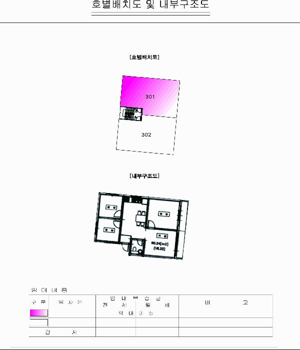서울특별시 금천구 독산동 989-2 제3층 제301호 다세대(빌라) 경매 사진 12