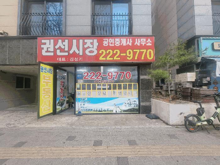 경기도 수원시 권선구 권선동 1057-19 4층404호 다세대(빌라) 경매 사진 5