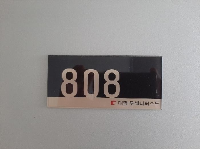 서울특별시 강서구 방화동 619-5 방화투웨니퍼스트 제8층 제808호 오피스텔 경매 사진 8