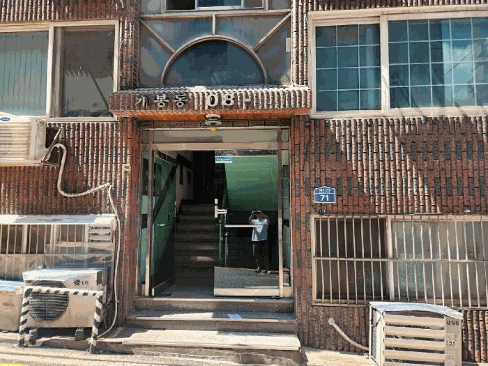 서울특별시 구로구 개봉동 308-1 제1층 제101호 다세대(빌라) 경매 사진 1