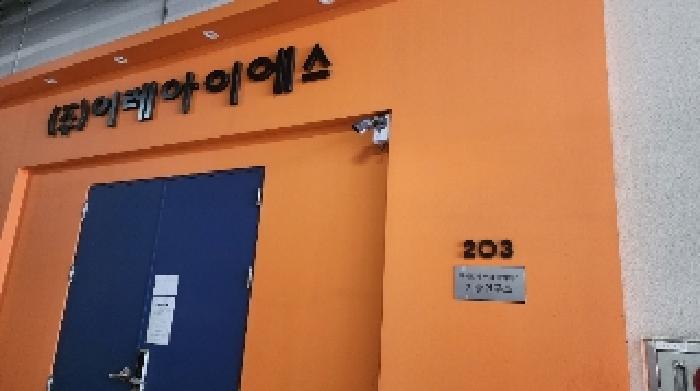 경기도 안양시 동안구 관양동 954-1 평촌디지털엠파이어 2층203호 아파트형공장 경매 사진 10