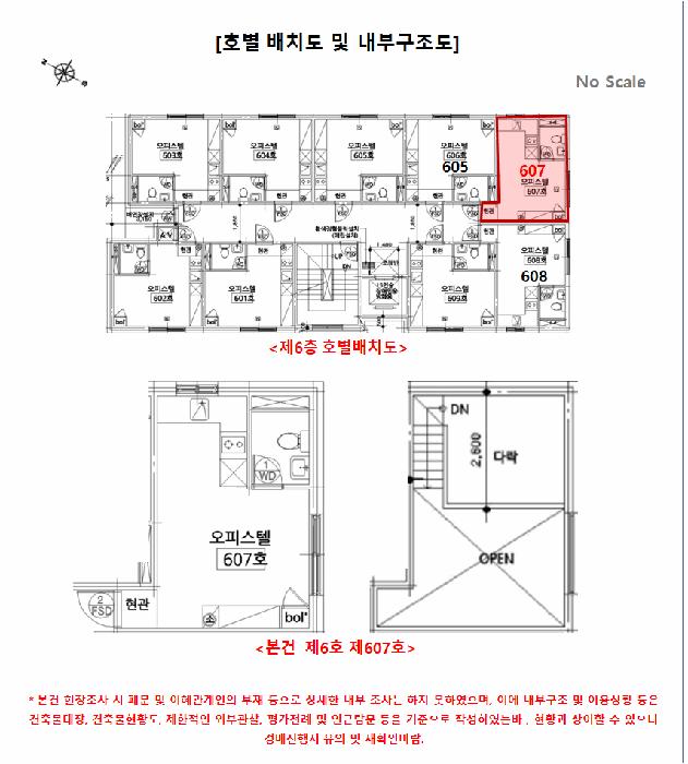 서울특별시 영등포구 영등포동2가 94-319 와이에이치빌리지 제6층 제607호 오피스텔 경매 사진 12