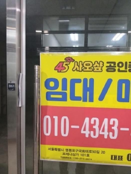 서울특별시 영등포구 영등포동7가 208 포레나영등포센트럴 제상가동 제지하1층 제비23호 근린상가 경매 사진 11