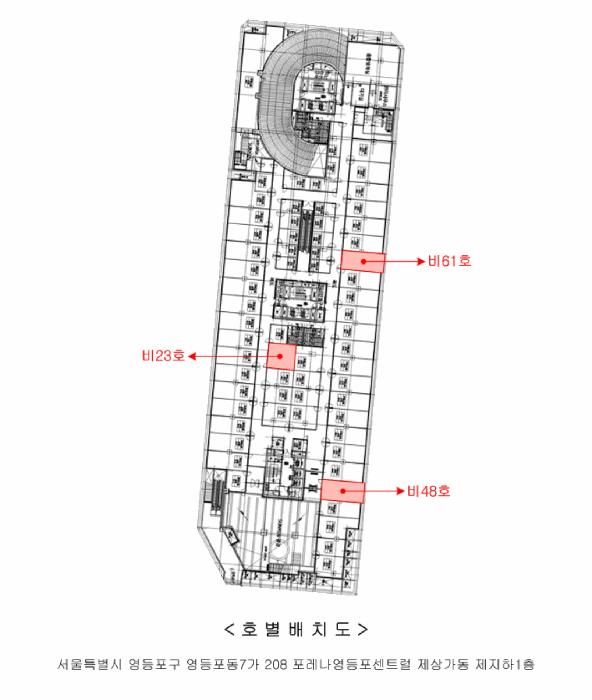 서울특별시 영등포구 영등포동7가 208 포레나영등포센트럴 제상가동 제지하1층 제비23호 근린상가 경매 사진 12