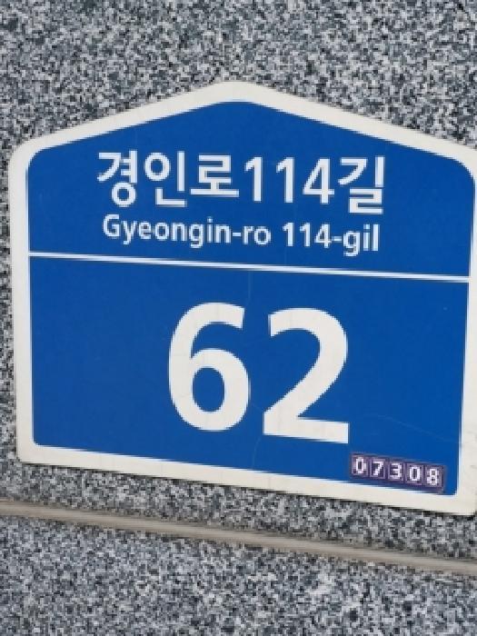 서울특별시 영등포구 영등포동1가 145 제3층 제312호 아파트 경매 사진 10