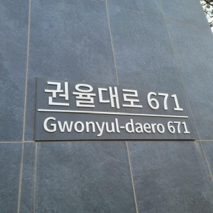 경기도 고양시 덕양구 원흥동 631-1 아뜨리에프라자 6층605호 근린상가 경매 사진 11