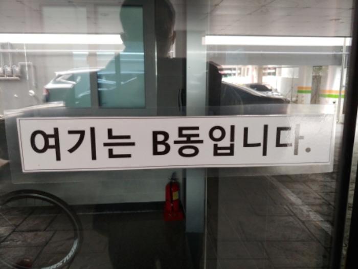 대전광역시 서구 도마동 108-6 근린주택 경매 사진 19