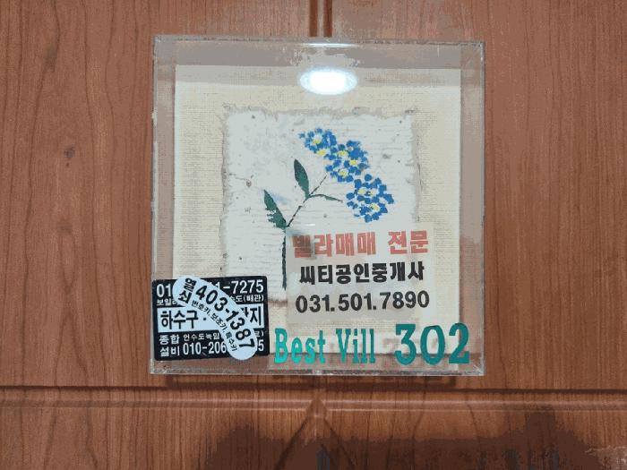 경기도 안산시 상록구 본오동 830-16 3층302호 다세대(빌라) 경매 사진 3