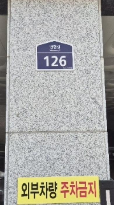 서울특별시 관악구 봉천동 180-238 다가구주택 경매 사진 23