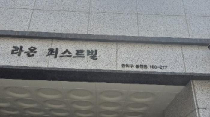 서울특별시 관악구 봉천동 180-238 다가구주택 경매 사진 24