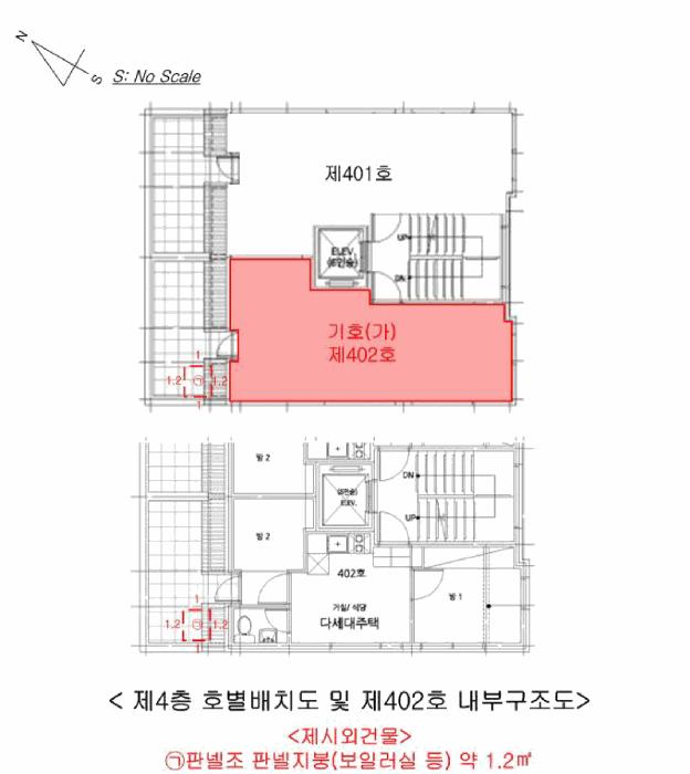 서울특별시 구로구 구로동 86-10 구로동하나세이트빌 제4층 제402호 다세대(빌라) 경매 사진 10