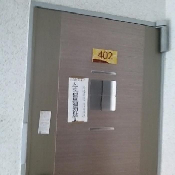 서울특별시 구로구 구로동 86-10 구로동하나세이트빌 제4층 제402호 다세대(빌라) 경매 사진 9
