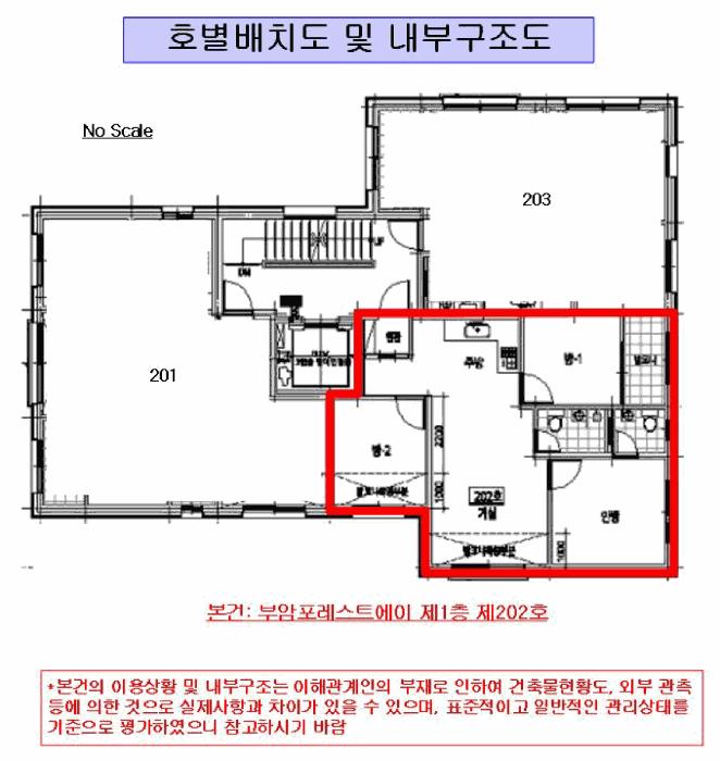 서울특별시 종로구 부암동 44-9 부암포레스트에이 1층202호 다세대(빌라) 경매 사진 10
