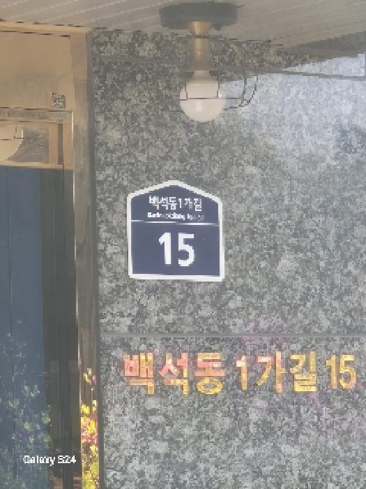 서울특별시 종로구 부암동 44-9 부암포레스트에이 1층202호 다세대(빌라) 경매 사진 7