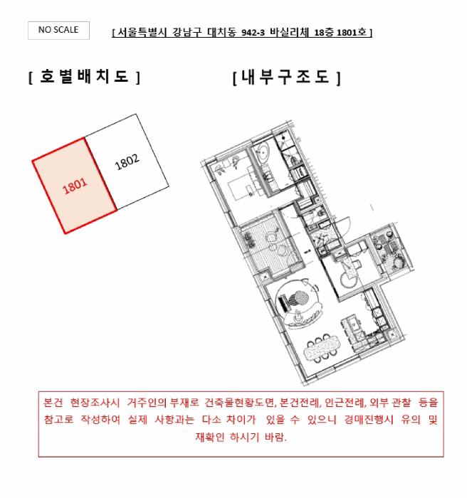 서울특별시 강남구 대치동 942-3 바실리체 18층1801호 오피스텔 경매 사진 20
